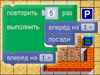 Исполнитель Робот-Blockly